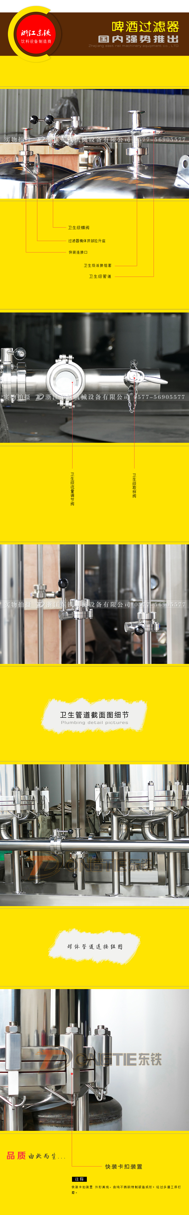 啤酒過(guò)濾器 不銹鋼過(guò)濾設備 飲料過(guò)濾設備