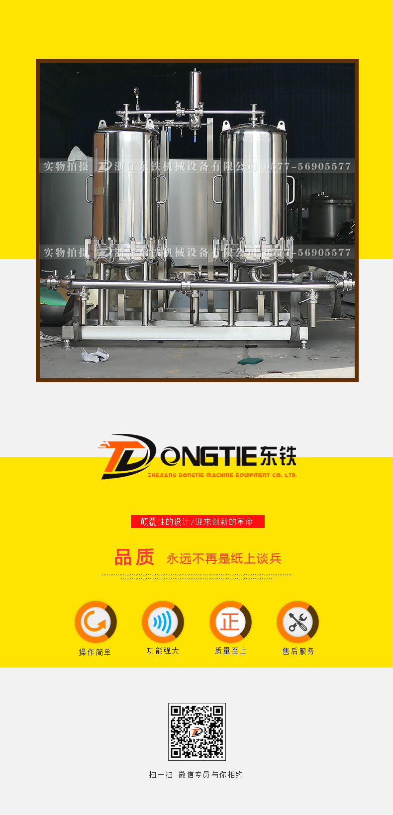 啤酒過(guò)濾器 不銹鋼過(guò)濾設備 飲料過(guò)濾設備